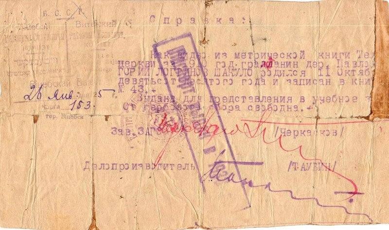 Файл:Shakulov-1925.jpg