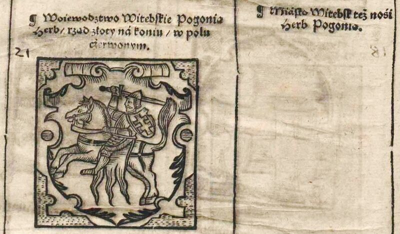 Файл:Coat of arms, 1578.jpg