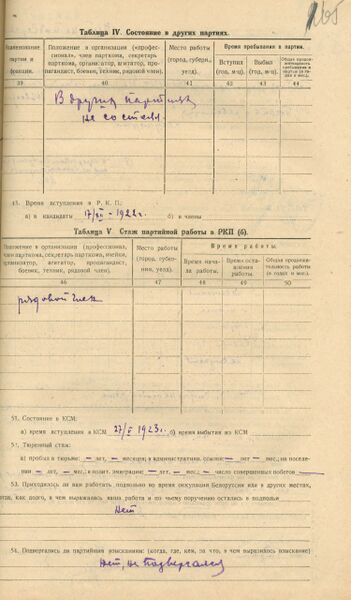 Файл:Zejdel(Volskij)-perepis-1924-3.jpg