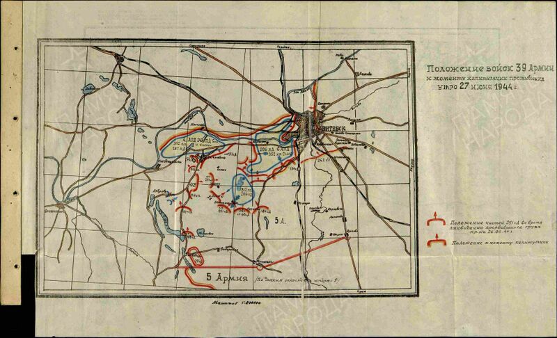 Файл:27.06.1944-39-armiya.jpg