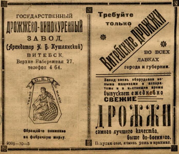 Файл:Drozhzhi-1924.jpeg