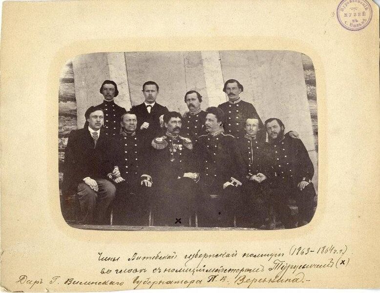 Файл:Turcevich1863-1864.jpg