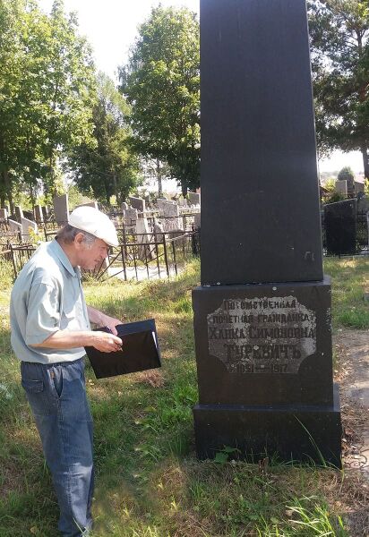 Файл:Hanka Gurevich pamyatnik.jpg