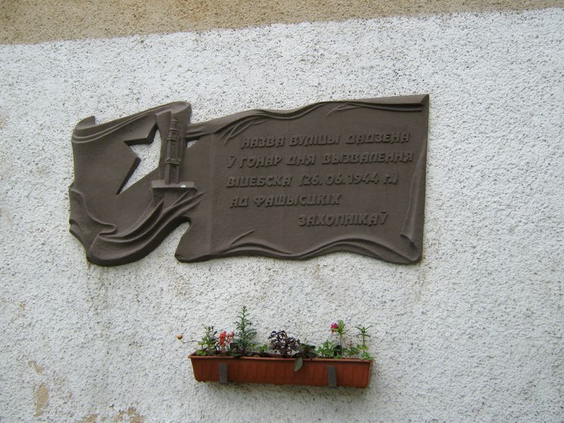 Файл:26-06 Street.JPG
