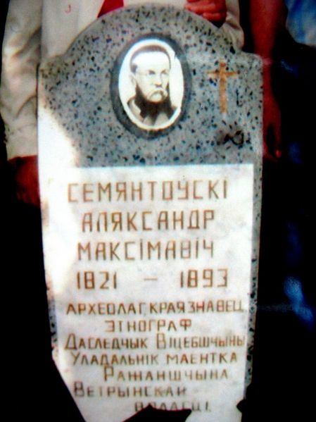 Файл:Nadmogil-pam-sementovskiy-am-2009.JPG