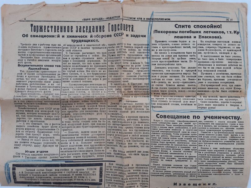Файл:Zarya Zapada. 28.07.1925 -69.jpg
