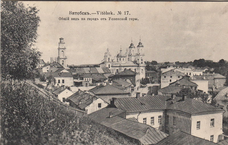 Файл:Viciebsk, Padźvinskaja (1915) .jpg