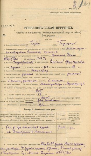 Файл:Zejdel(Volskij)-perepis-1924.jpg