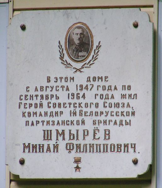 Файл:Shmyrёvdom.jpg