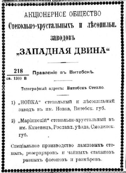 Файл:Z.Dvina-1914.jpg