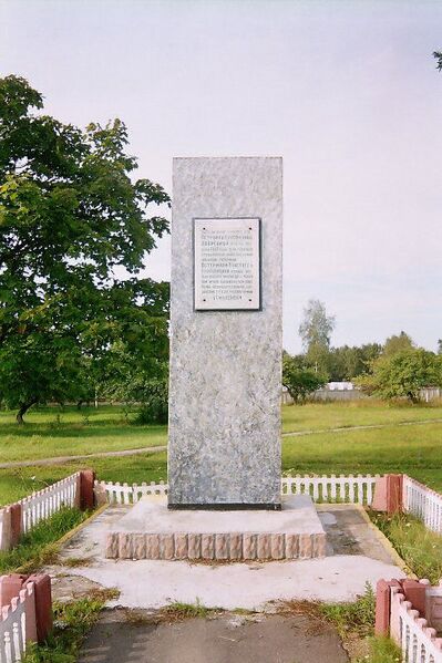 Файл:Ostrovno-1962.jpg