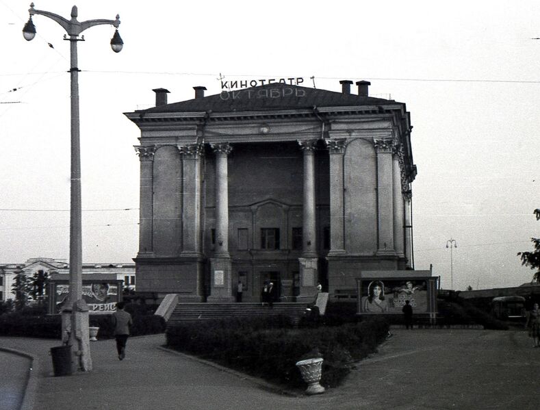 Файл:Kino-Oktyabr-1960-e.jpg