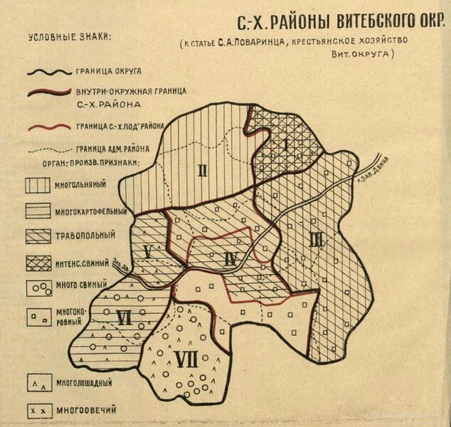 Файл:Selhoz-Vit-okr-1925.jpg