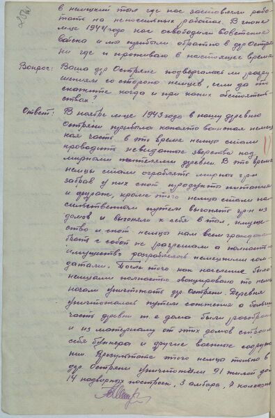 Файл:Ostryane dopros 1949 -2.jpg