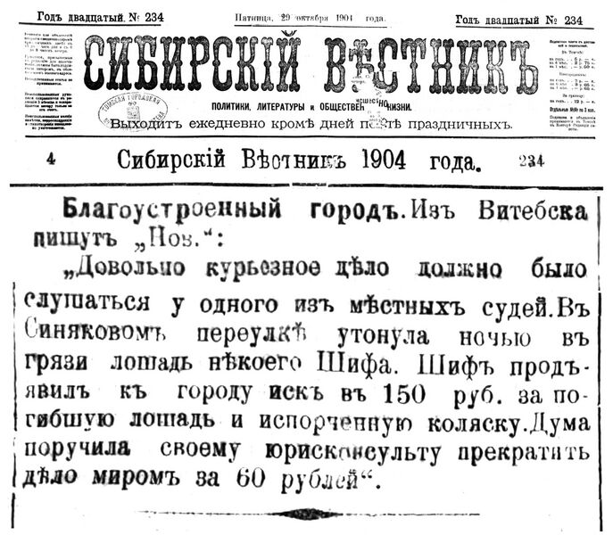 Файл:Sinyakov1904.jpg